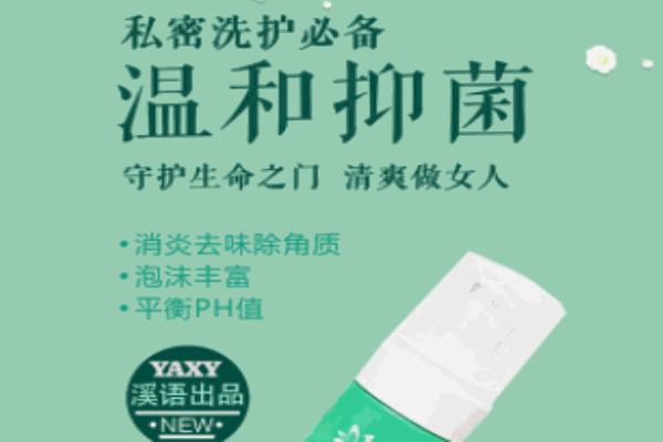 媛爱溪语私密抗衰